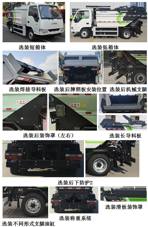 宇通牌YTZ5040ZZZ90D6自装卸式垃圾车公告图片
