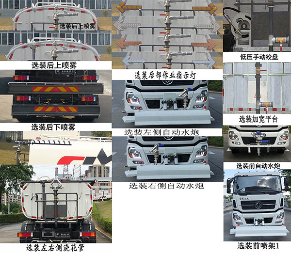 福龙马牌FLM5250GQXDFBEVS纯电动清洗车公告图片