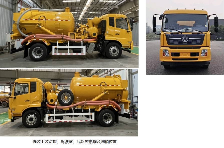 耐德兼松牌NDT5181GXW吸污車公告圖片