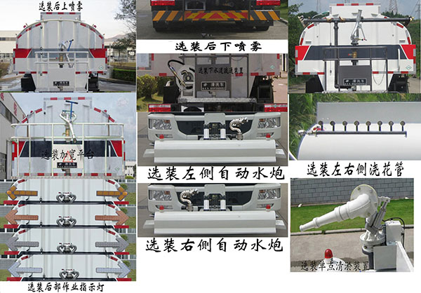 福龍馬牌FLM5180GQXDG6NG清洗車公告圖片