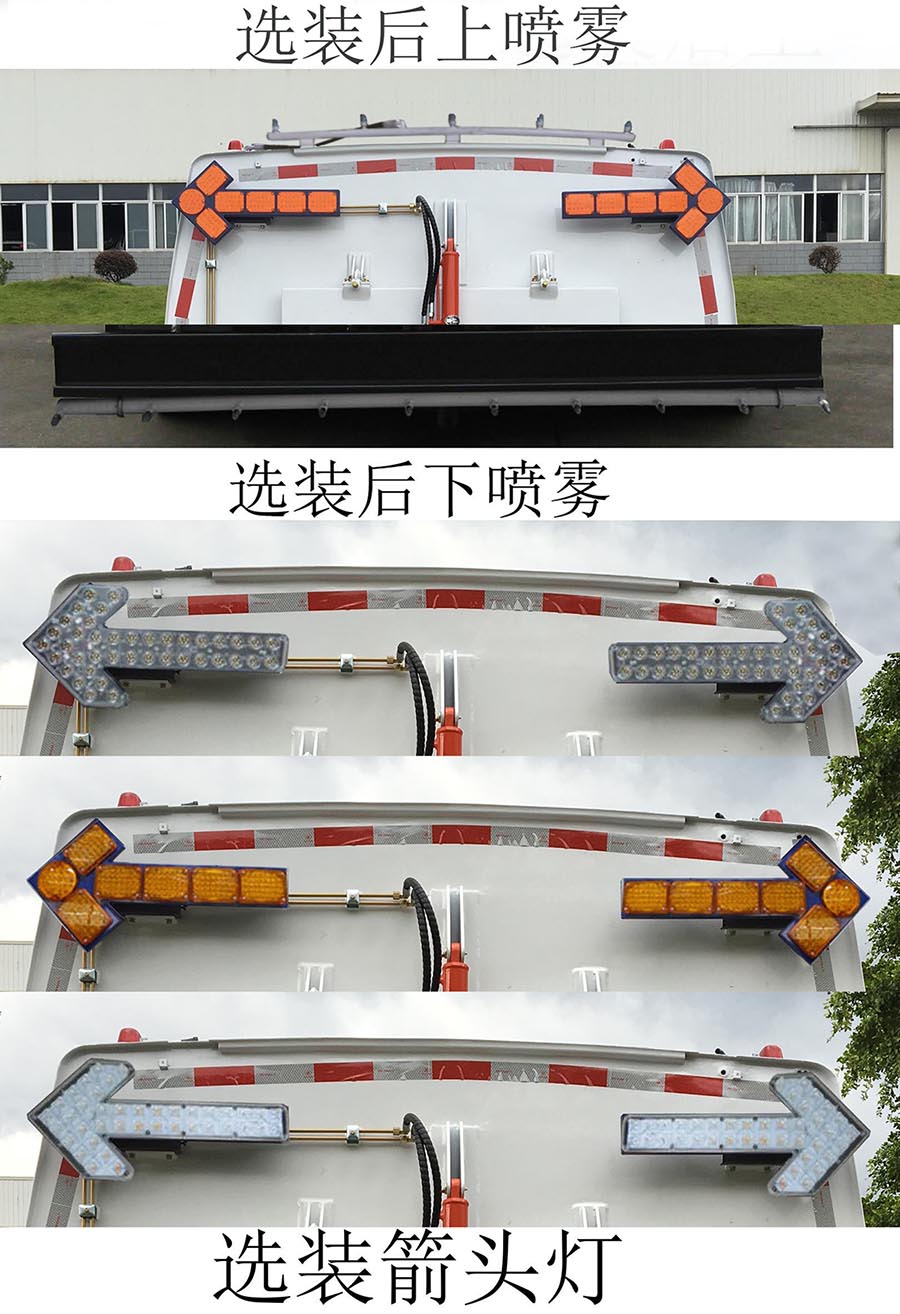 福龍馬牌FLM5080TXSDTBEVL純電動洗掃車公告圖片