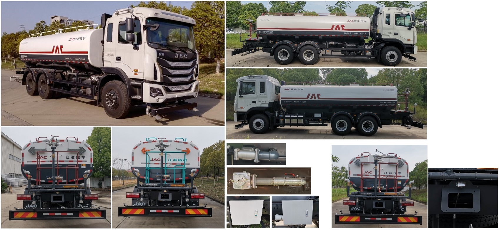 江淮牌HFC5250GQXSZ清洗車公告圖片