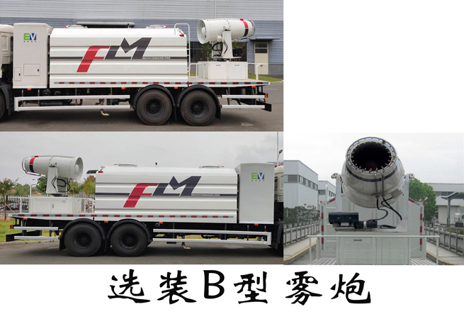 福龍馬牌FLM5250TDYDFBEV純電動(dòng)多功能抑塵車公告圖片