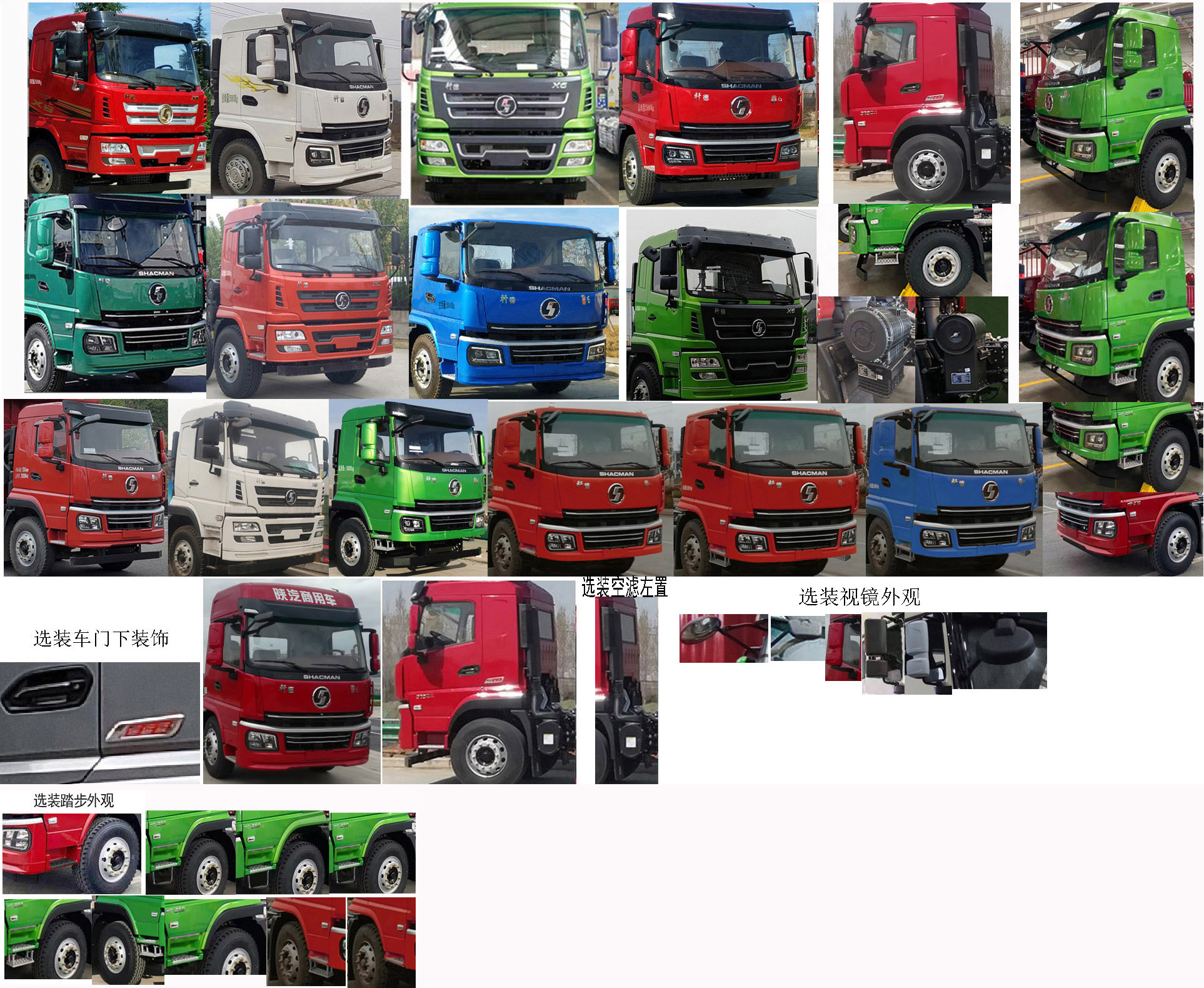 陜汽牌SX5182GQXGP6501清洗車公告圖片