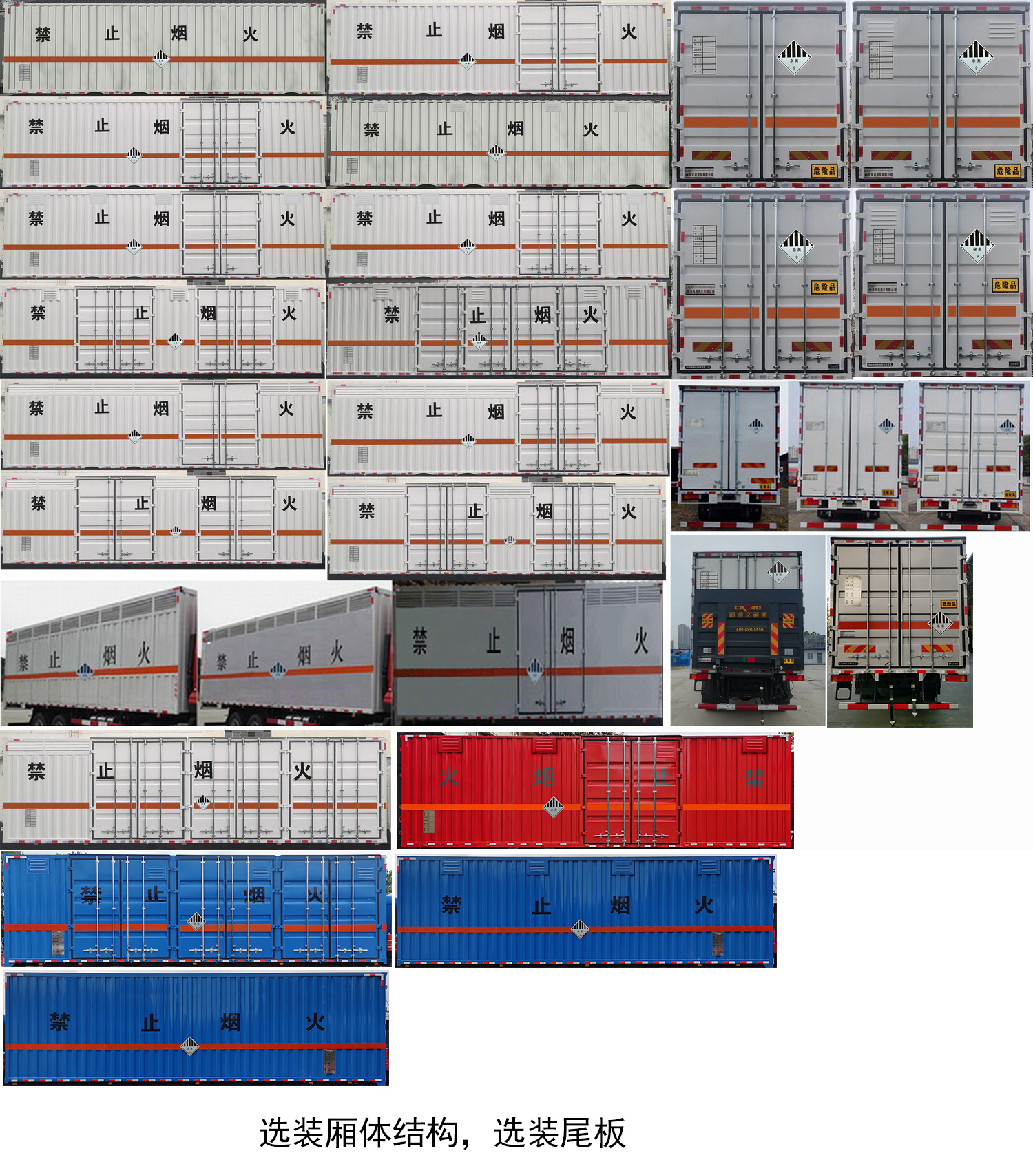 東風(fēng)牌DFH5320XZWDX2雜項(xiàng)危險(xiǎn)物品廂式運(yùn)輸車公告圖片