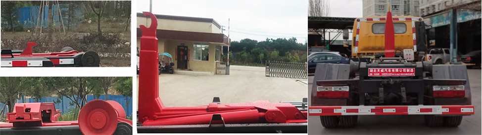 天威緣牌TWY5120ZXXE6車(chē)廂可卸式垃圾車(chē)公告圖片