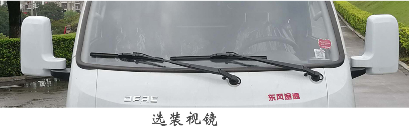 福龍馬牌FLM5030XTYDG6密閉式桶裝垃圾車公告圖片