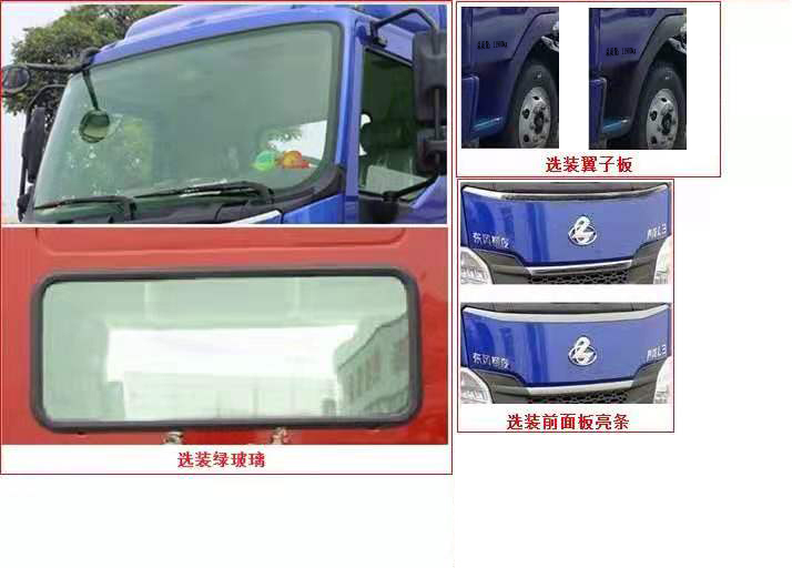 福龍馬牌FLM5120TCADLBEV純電動餐廚垃圾車公告圖片