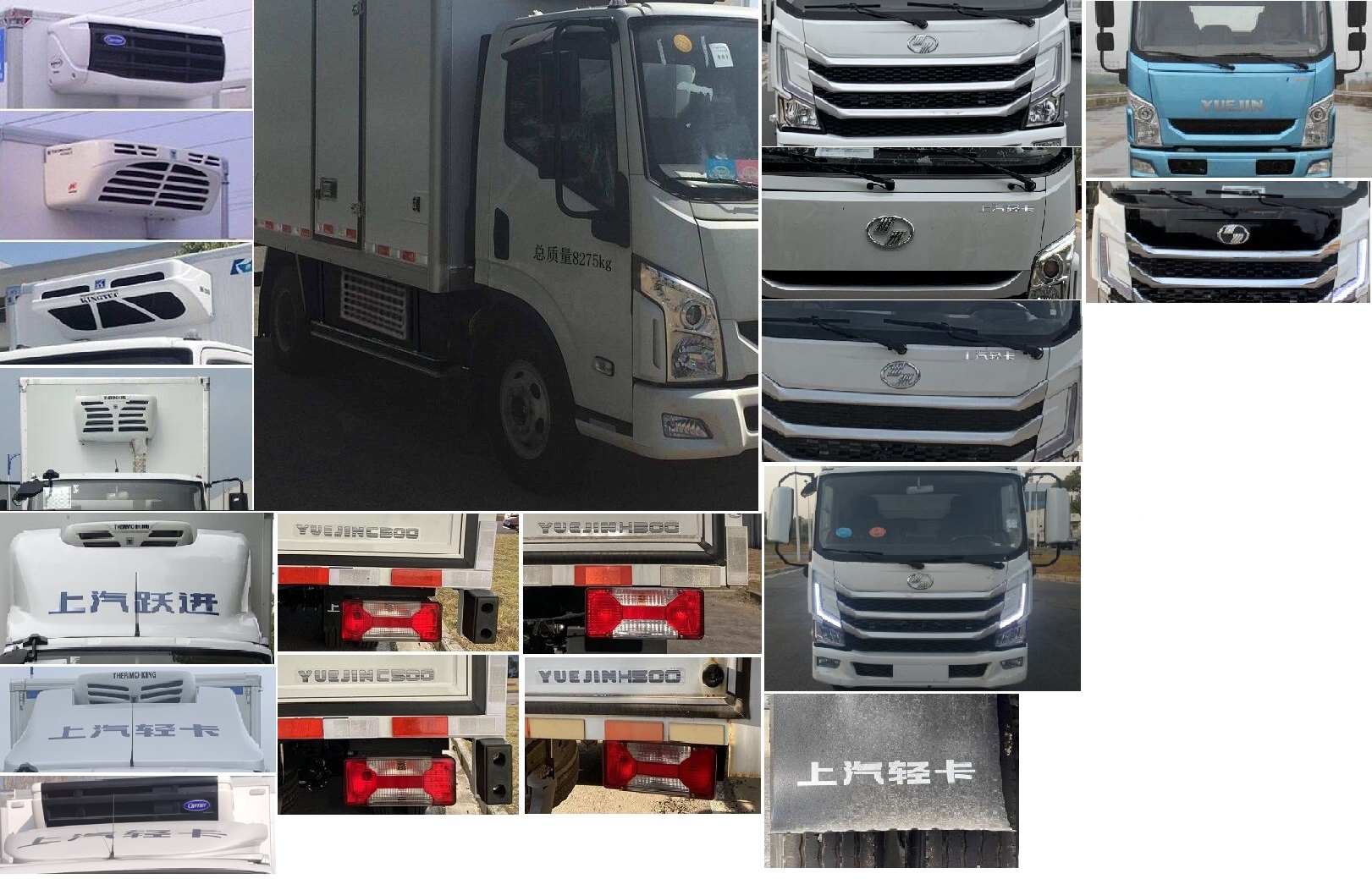 躍進(jìn)牌SH5083XLCZFDDMZ冷藏車(chē)公告圖片