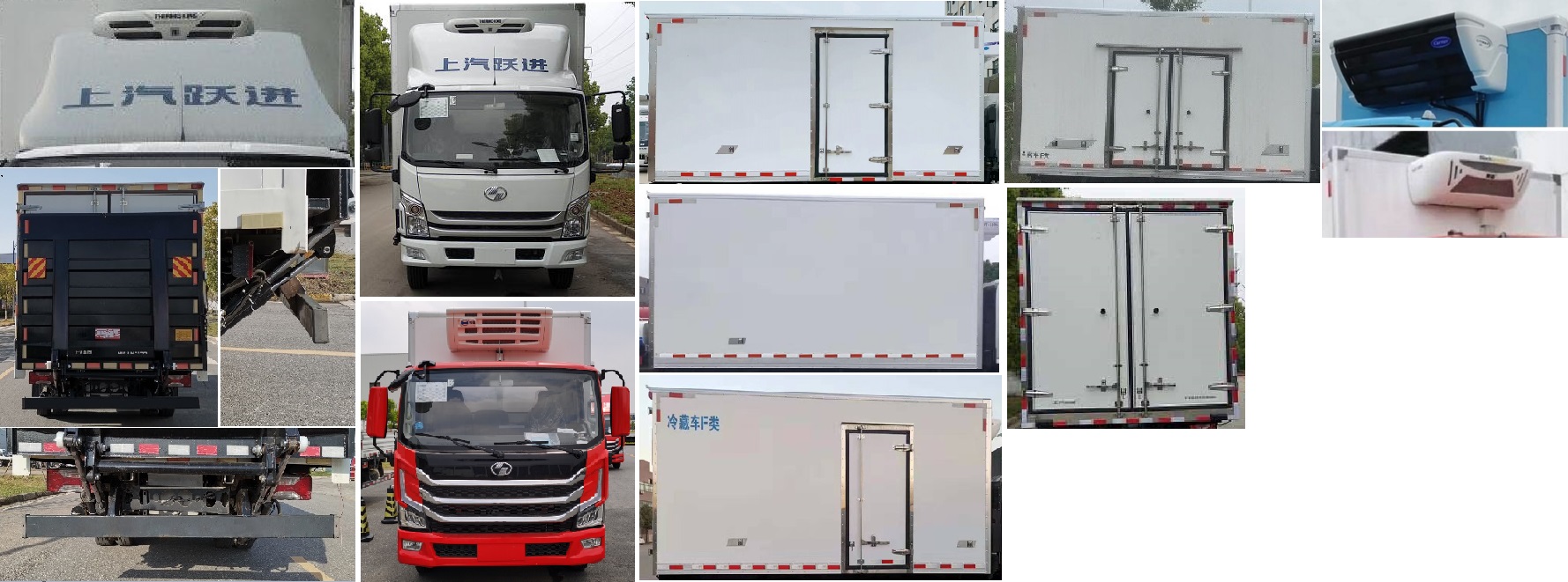 躍進(jìn)牌SH5083XLCZFDDMZ冷藏車(chē)公告圖片