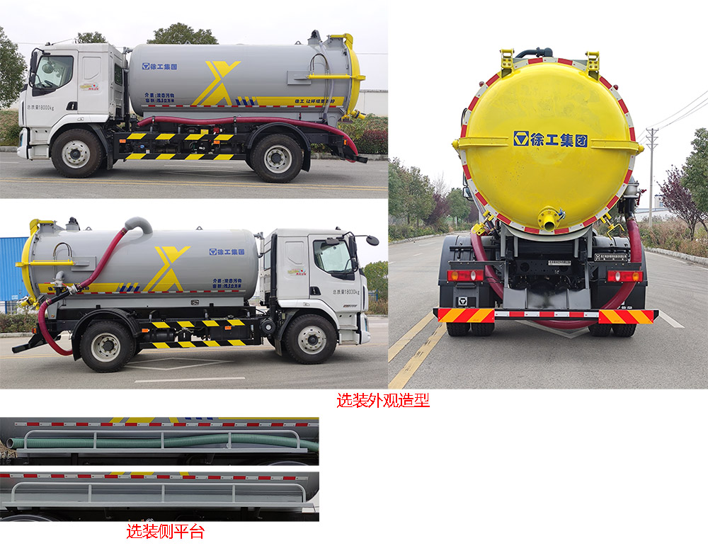 徐工牌DXA5180GXWL6吸污车公告图片