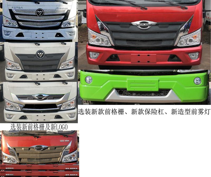 福田牌BJ5044CCY9JDA-06仓栅式运输车公告图片