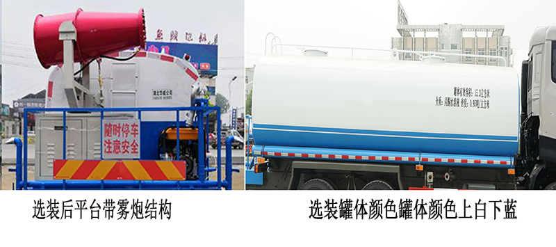 華威馳樂(lè)牌SGZ5250GPSDF6綠化噴灑車公告圖片