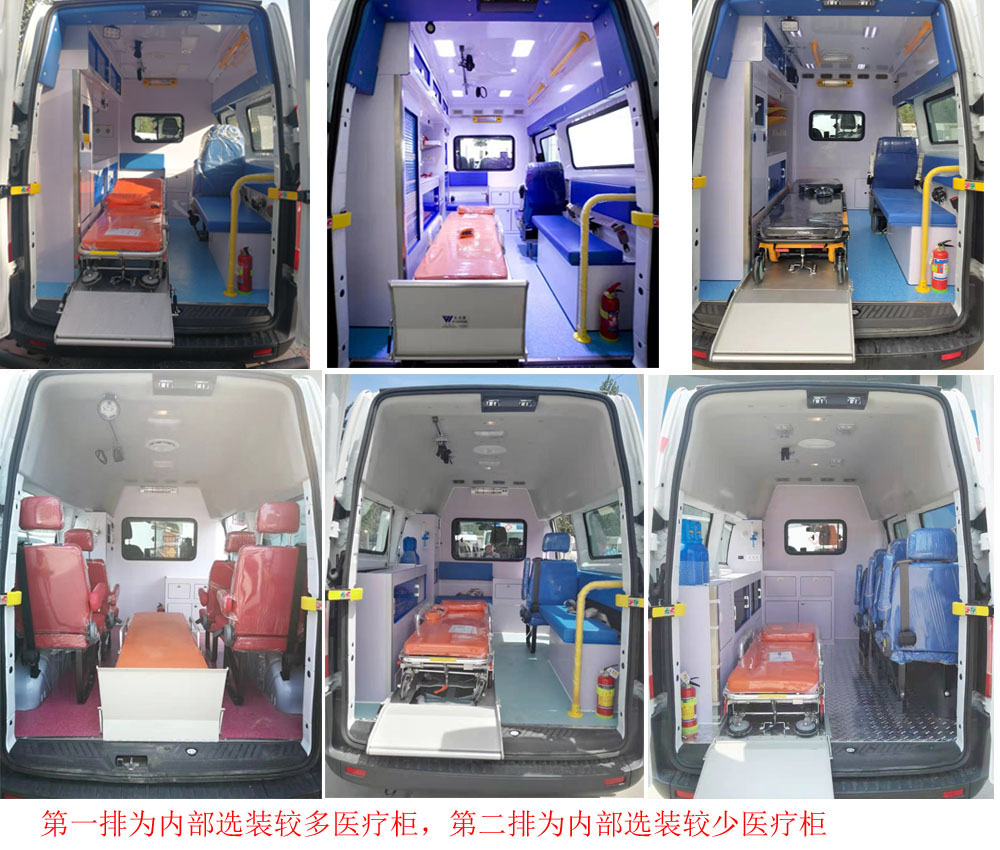 安比隆牌SJV5030XJH6救护车公告图片