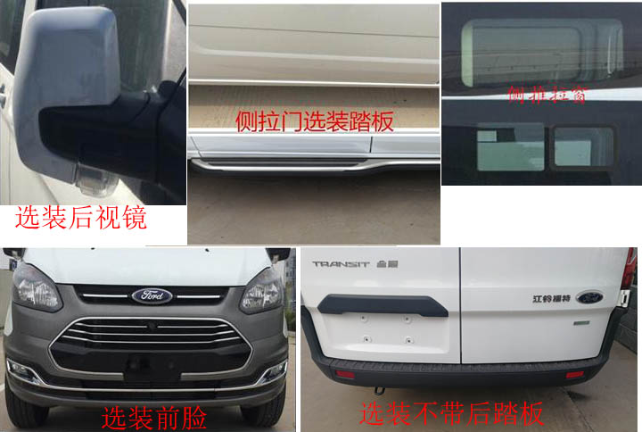 安比隆牌SJV5040XSC6傷殘運(yùn)送車公告圖片