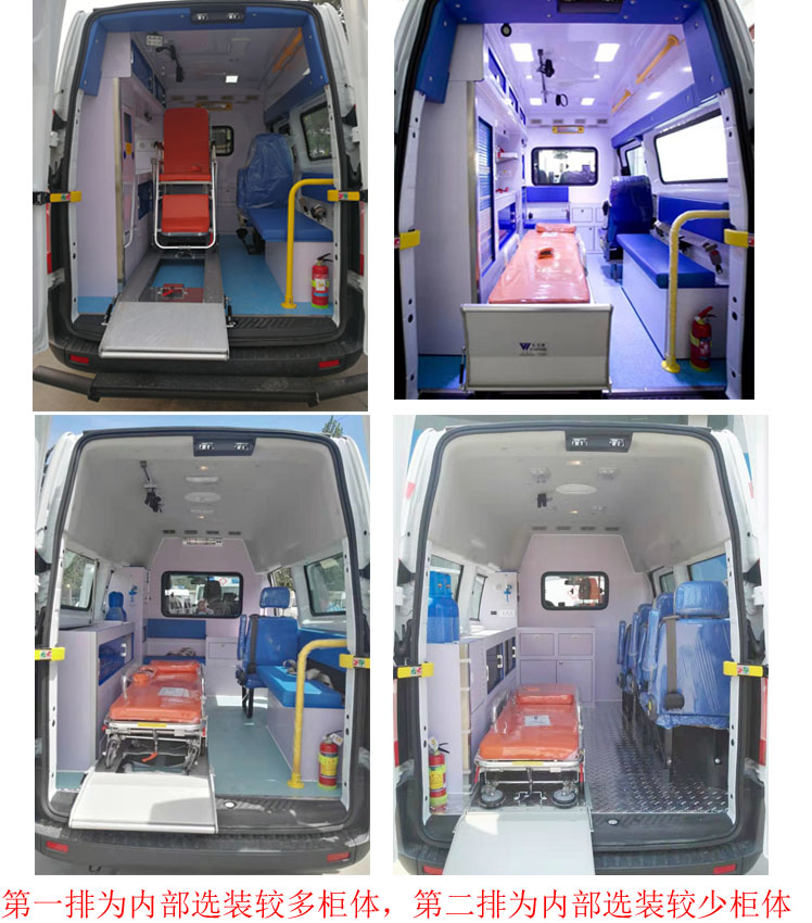 安比隆牌SJV5040XSC6傷殘運(yùn)送車公告圖片