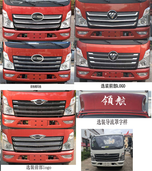 神狐牌HLQ5080GLQB6瀝青灑布車公告圖片