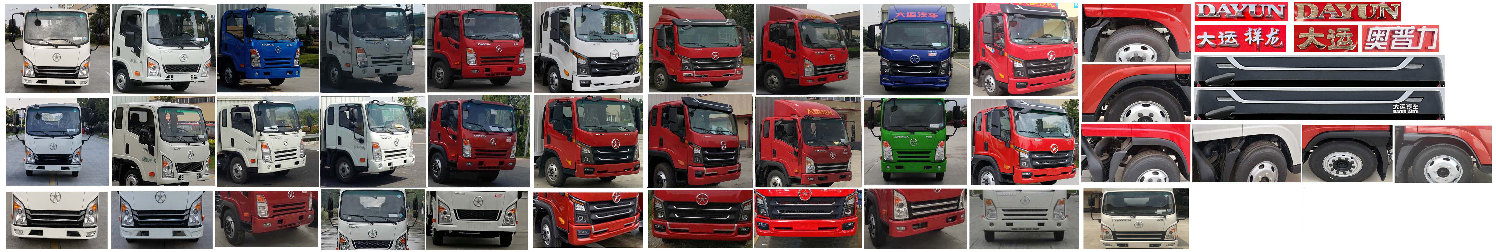 大運(yùn)牌CGC5041CCYHDD33F倉(cāng)柵式運(yùn)輸車公告圖片