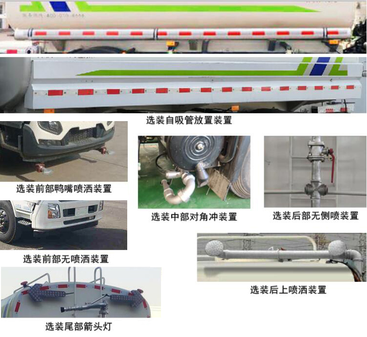 海匯牌RHH5180GSSDF6灑水車公告圖片