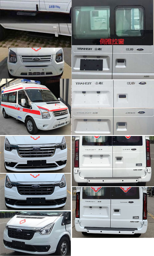 新飛牌XKC5041XJH6J救護(hù)車公告圖片