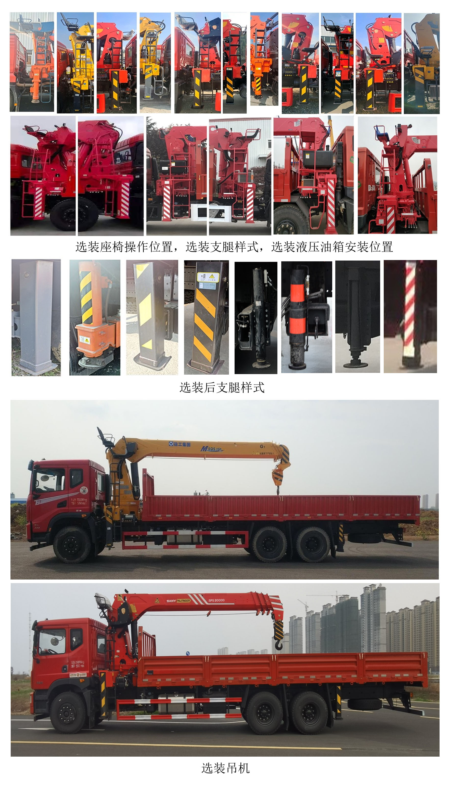 帕菲特牌PFT5250JSQGL6D随车起重运输车公告图片