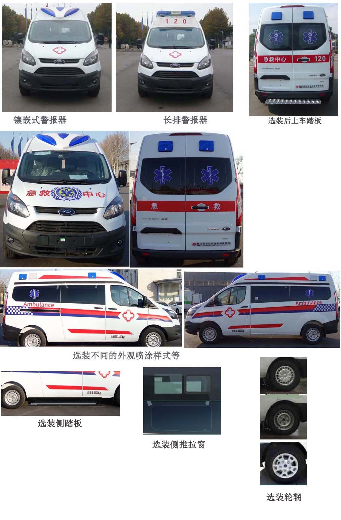 亞特重工牌TZ5033XJHJM6救護(hù)車公告圖片