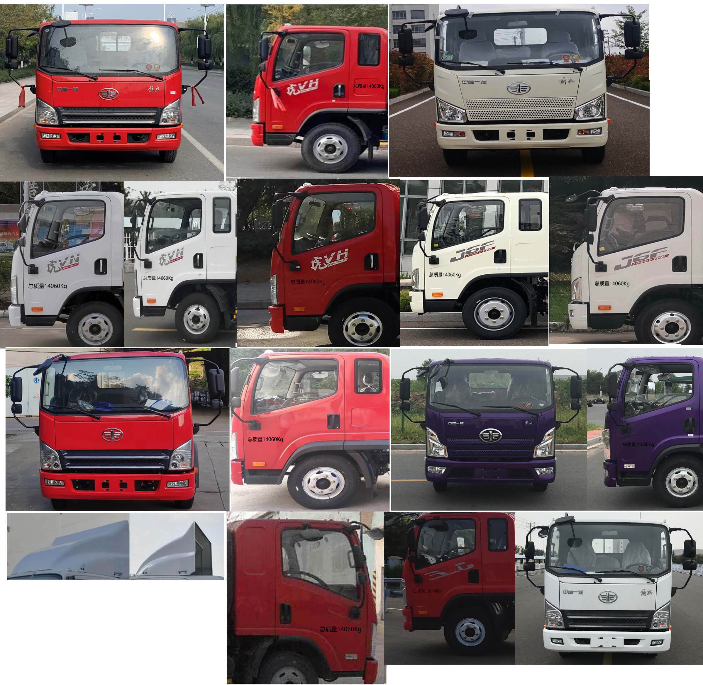 解放牌CA5140CCYP40K62L3E6A85倉(cāng)柵式運(yùn)輸車(chē)公告圖片