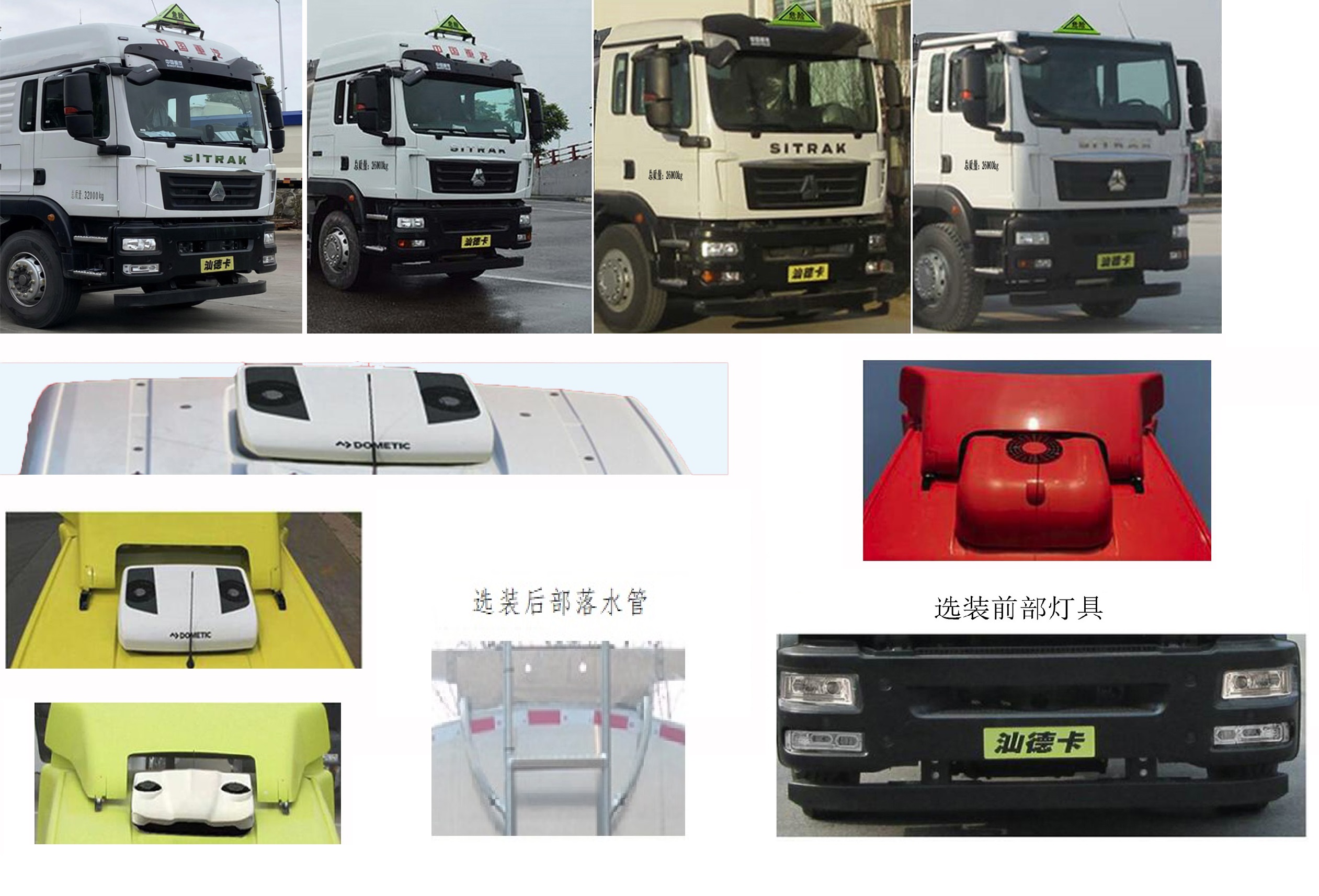 岱陽牌TAG5326GYYSDK鋁合金運(yùn)油車公告圖片