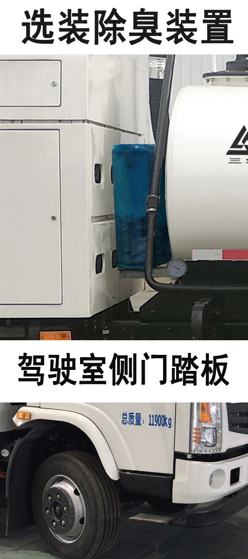 三力牌CGJ5128GXEEQBEV纯电动吸粪车公告图片