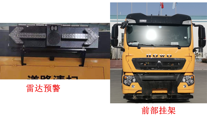 圣岳牌SDZ5186TSLF扫路车公告图片