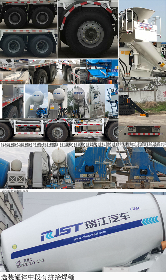 瑞江牌WL5310GJBDF29G6混凝土攪拌運輸車公告圖片