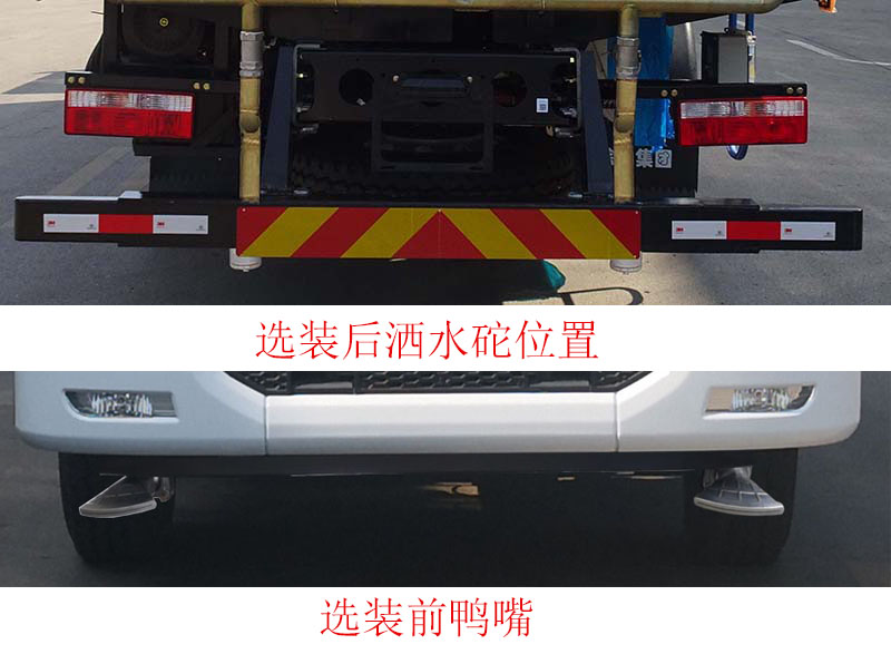 徐工牌XGH5181TDYD6多功能抑塵車公告圖片