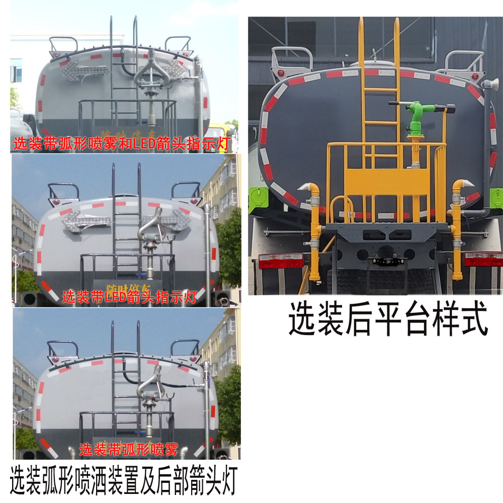 程力牌CL5121GSS6EQ灑水車(chē)公告圖片