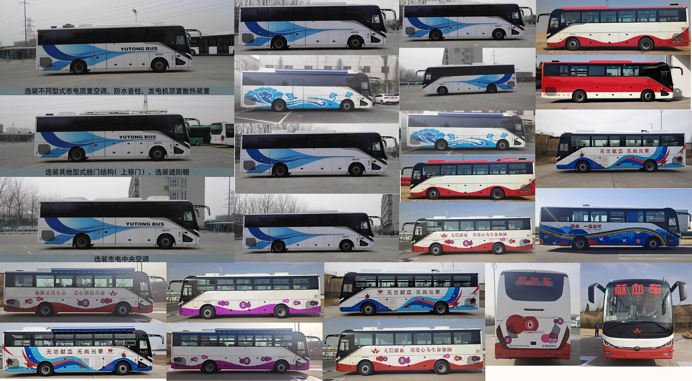 宇通牌ZK5167XYL16醫(yī)療車公告圖片