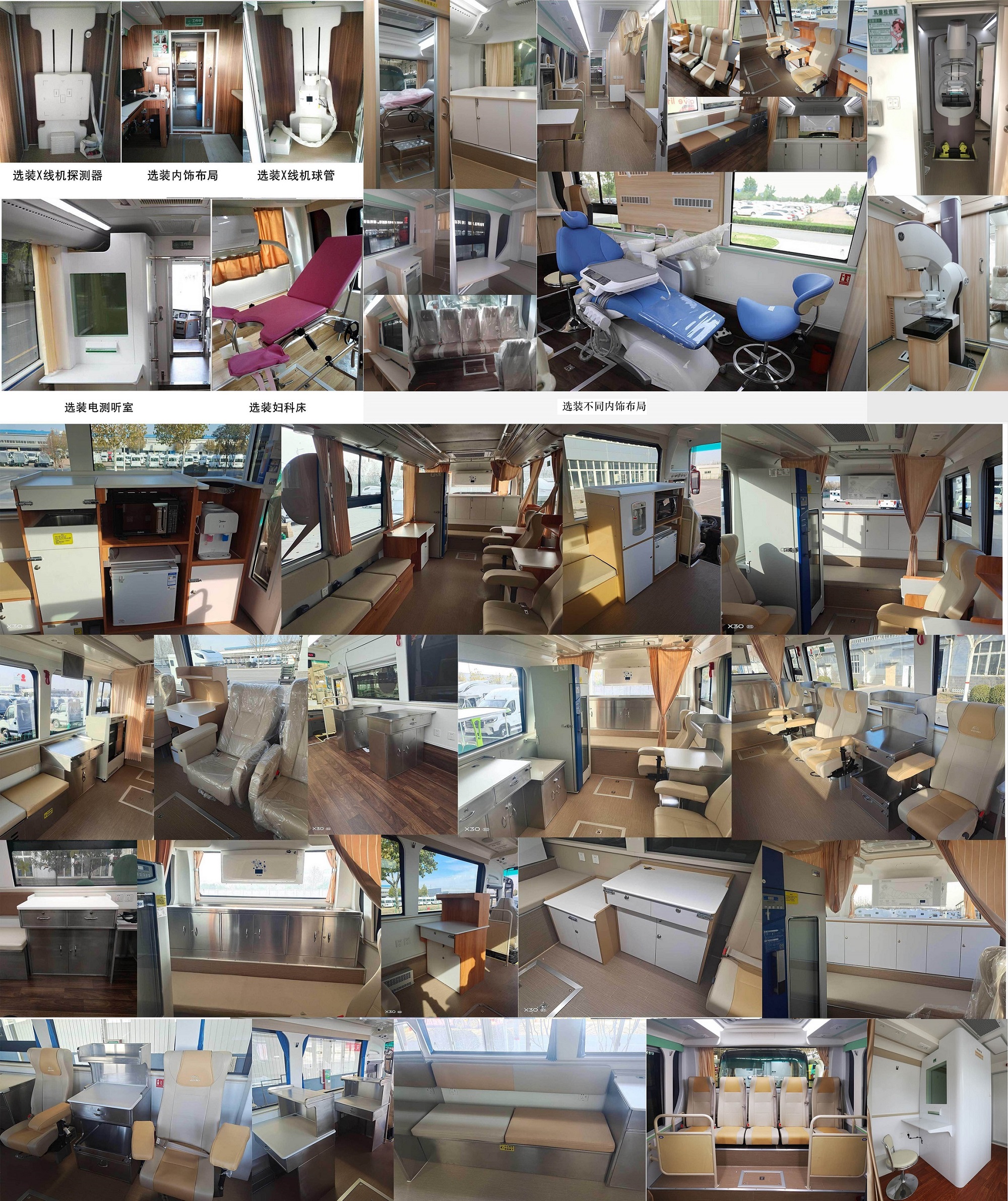 宇通牌ZK5167XYL16醫(yī)療車公告圖片