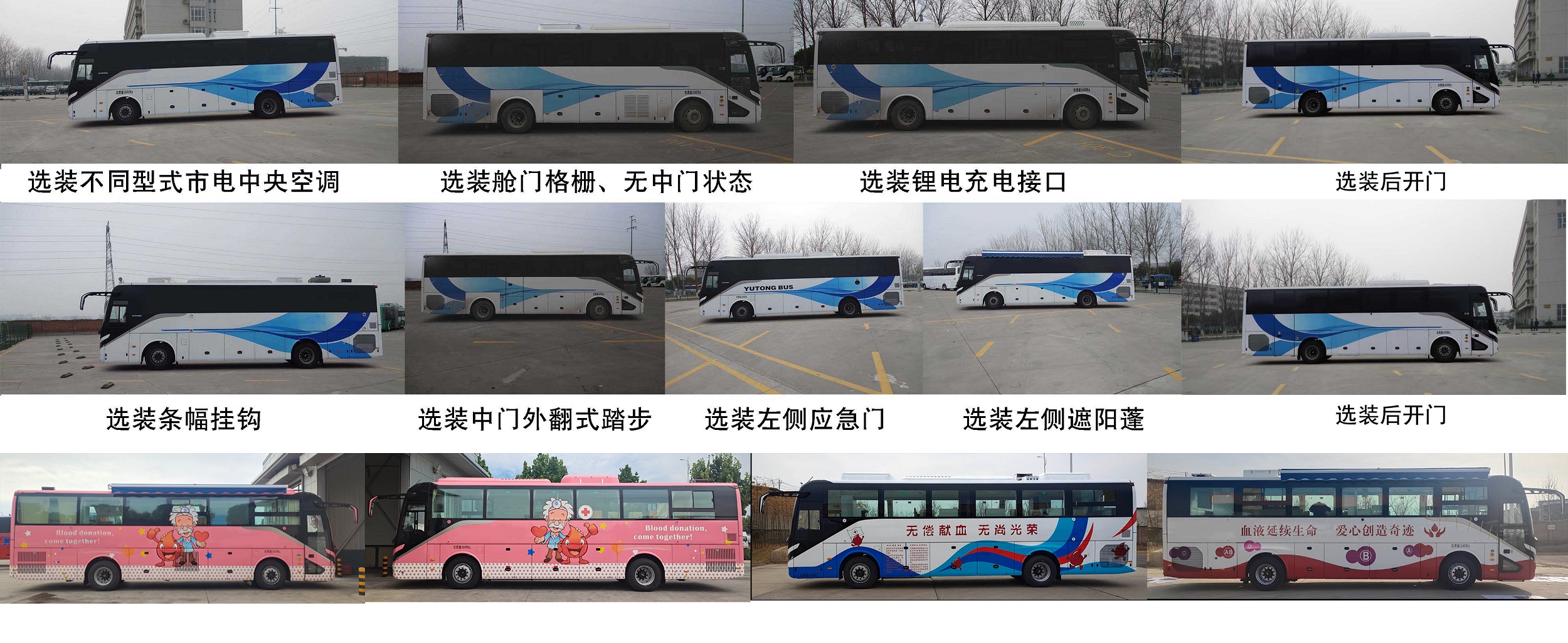 宇通牌ZK5167XYL16醫(yī)療車公告圖片