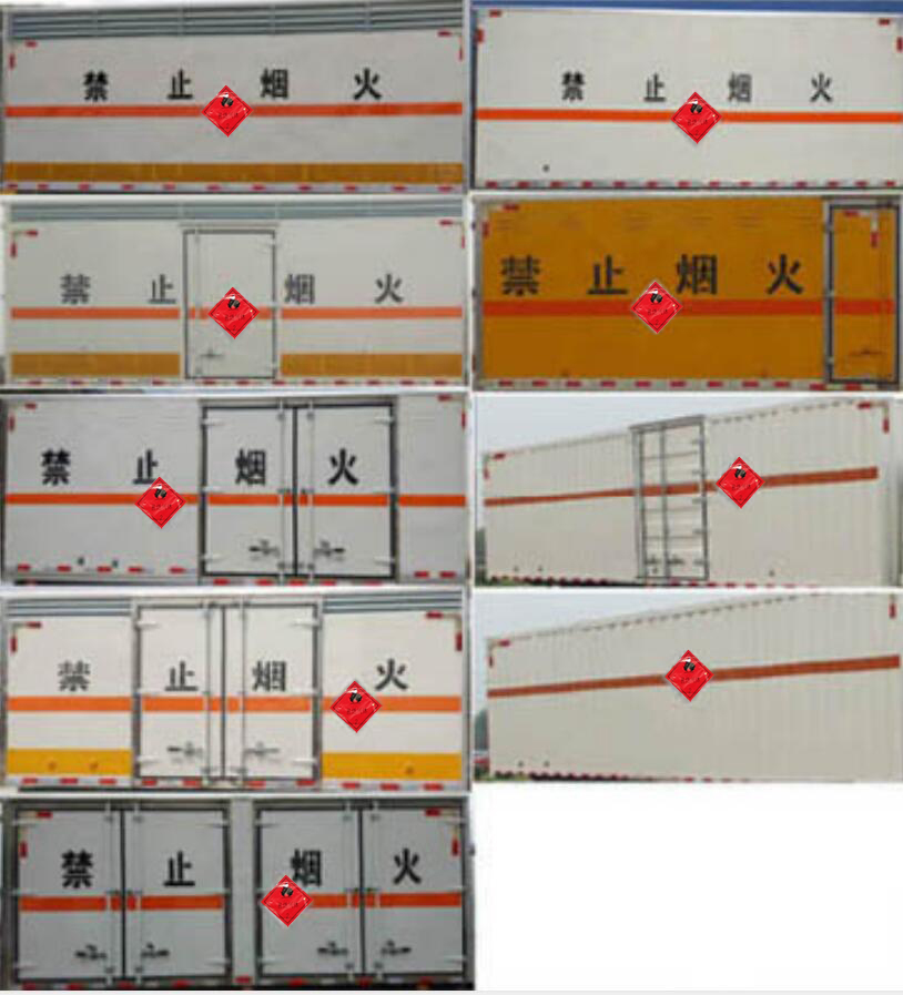 炎帝牌SZD5030XRQSH6易燃气体厢式运输车公告图片