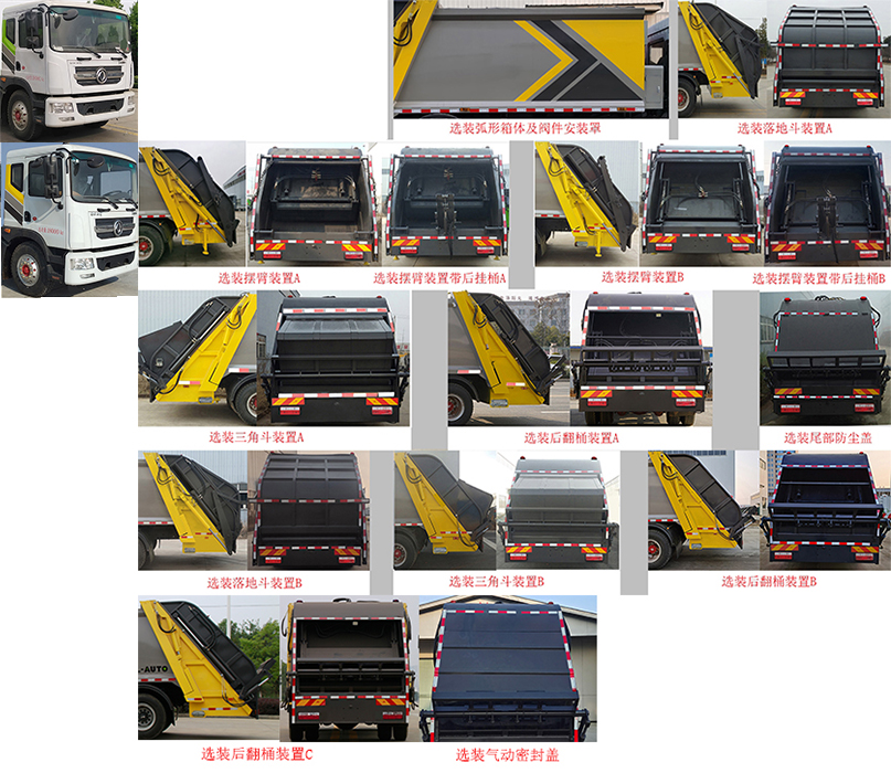 凱力風(fēng)牌KLF5180ZYSE6壓縮式垃圾車公告圖片