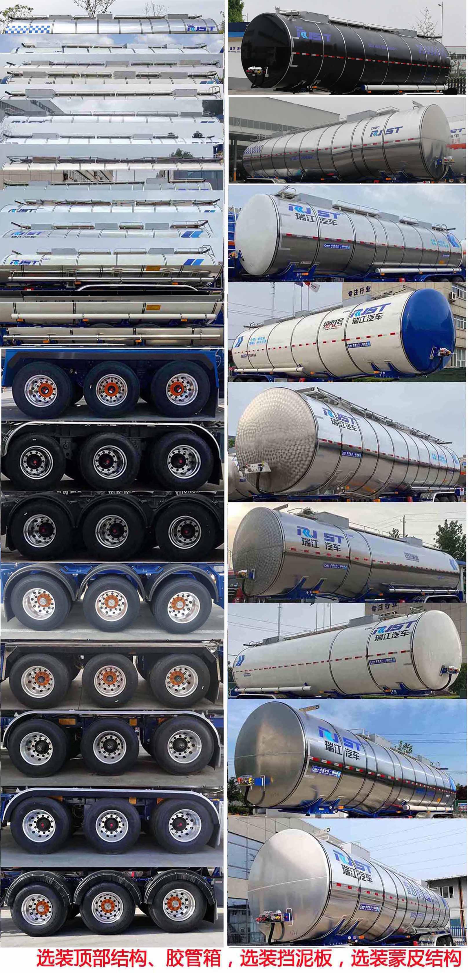 瑞江牌WL9400GPG38普通液体运输半挂车公告图片