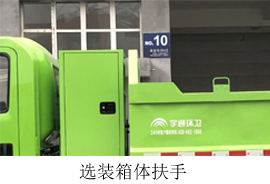宇通牌YTZ5100ZLJD0BEV纯电动自卸式垃圾车公告图片