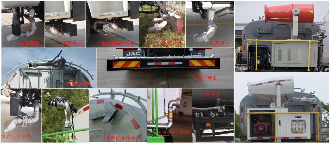 江淮牌HFC5181GQXSZ清洗車公告圖片