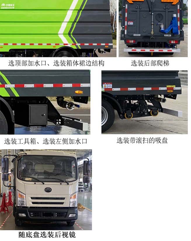宇通牌YTZ5101TSLD0BEV纯电动扫路车公告图片