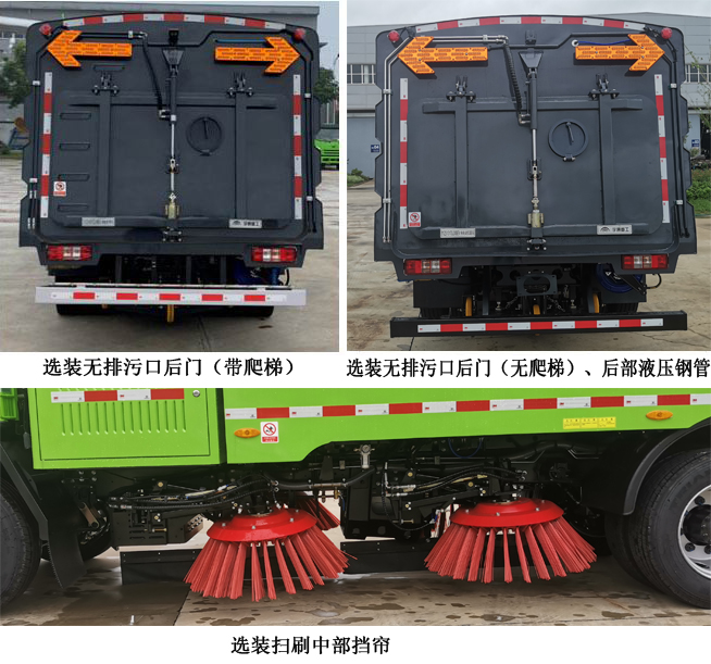 宇通牌YTZ5101TSLD0BEV纯电动扫路车公告图片