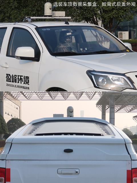 中聯(lián)牌ZBH5030XJEJRE6環(huán)境監(jiān)測車公告圖片