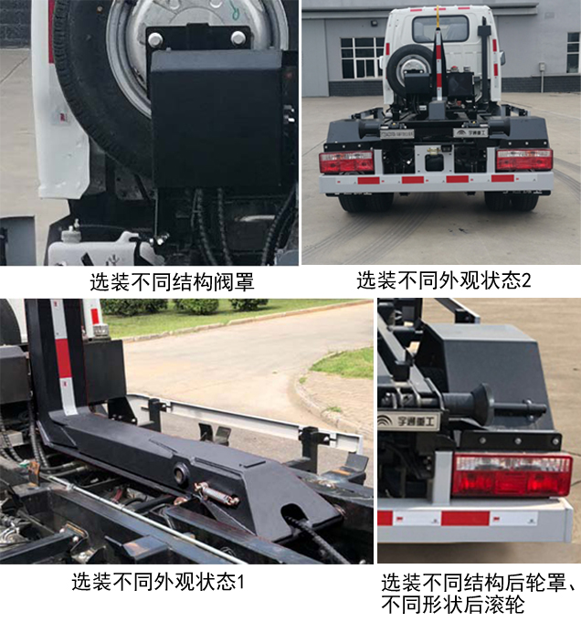 宇通牌YTZ5040ZXX90D6车厢可卸式垃圾车公告图片