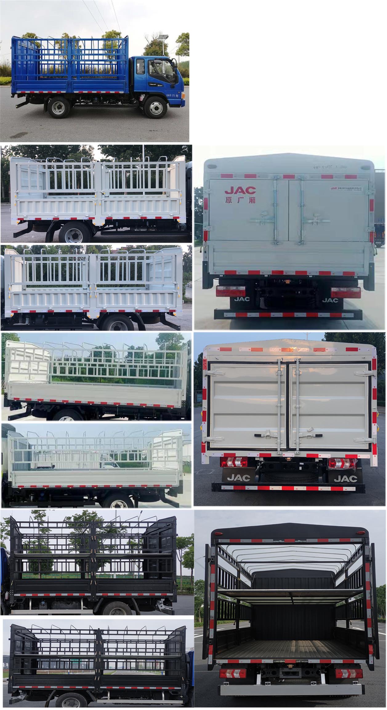 江淮牌HFC5041CCYP23K1B4S倉柵式運(yùn)輸車公告圖片