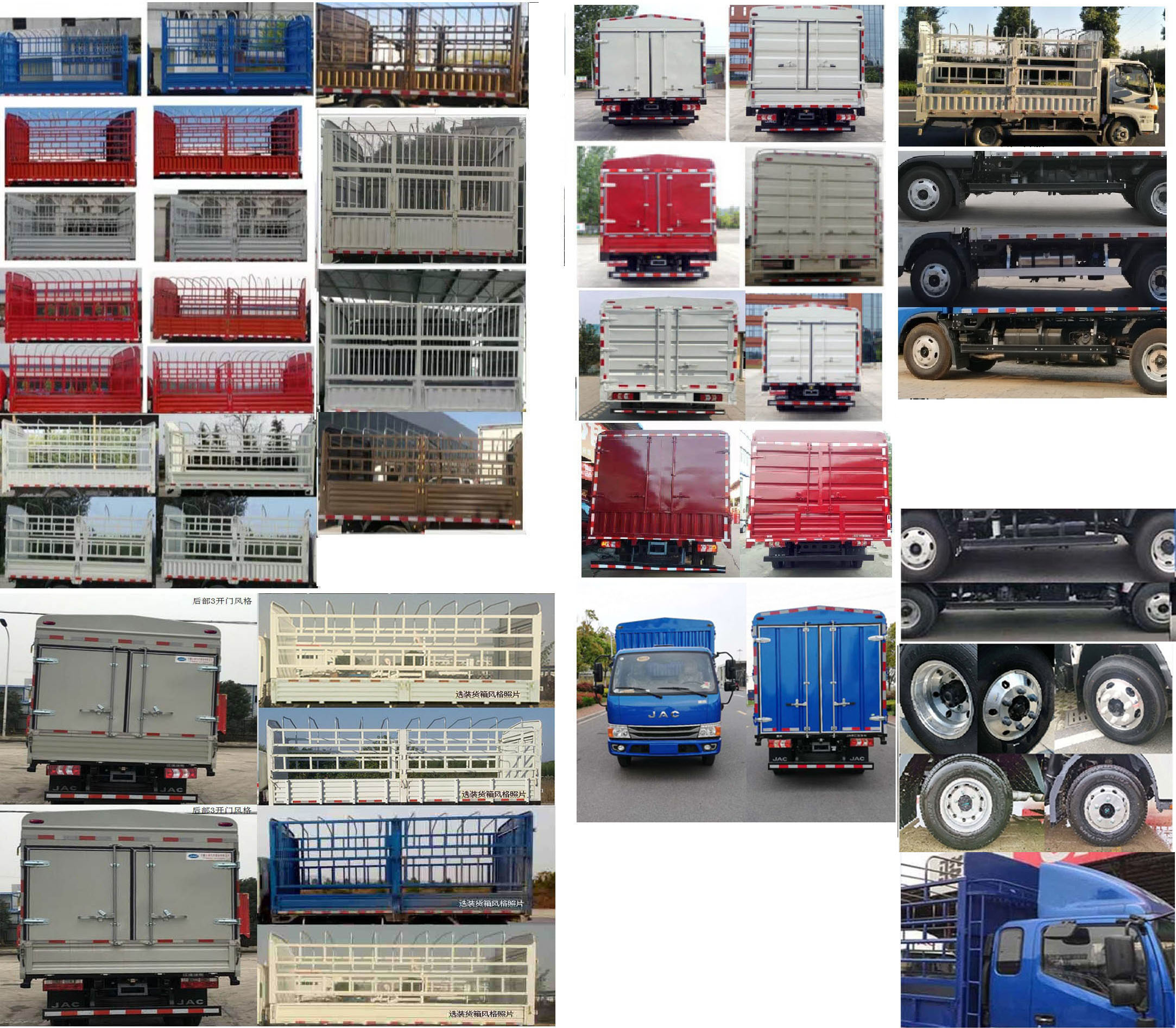 江淮牌HFC5041CCYP23K1B4S倉柵式運(yùn)輸車公告圖片