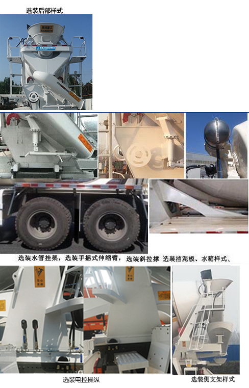 唐鴻重工牌XT5313GJBBJF10混凝土攪拌運輸車公告圖片