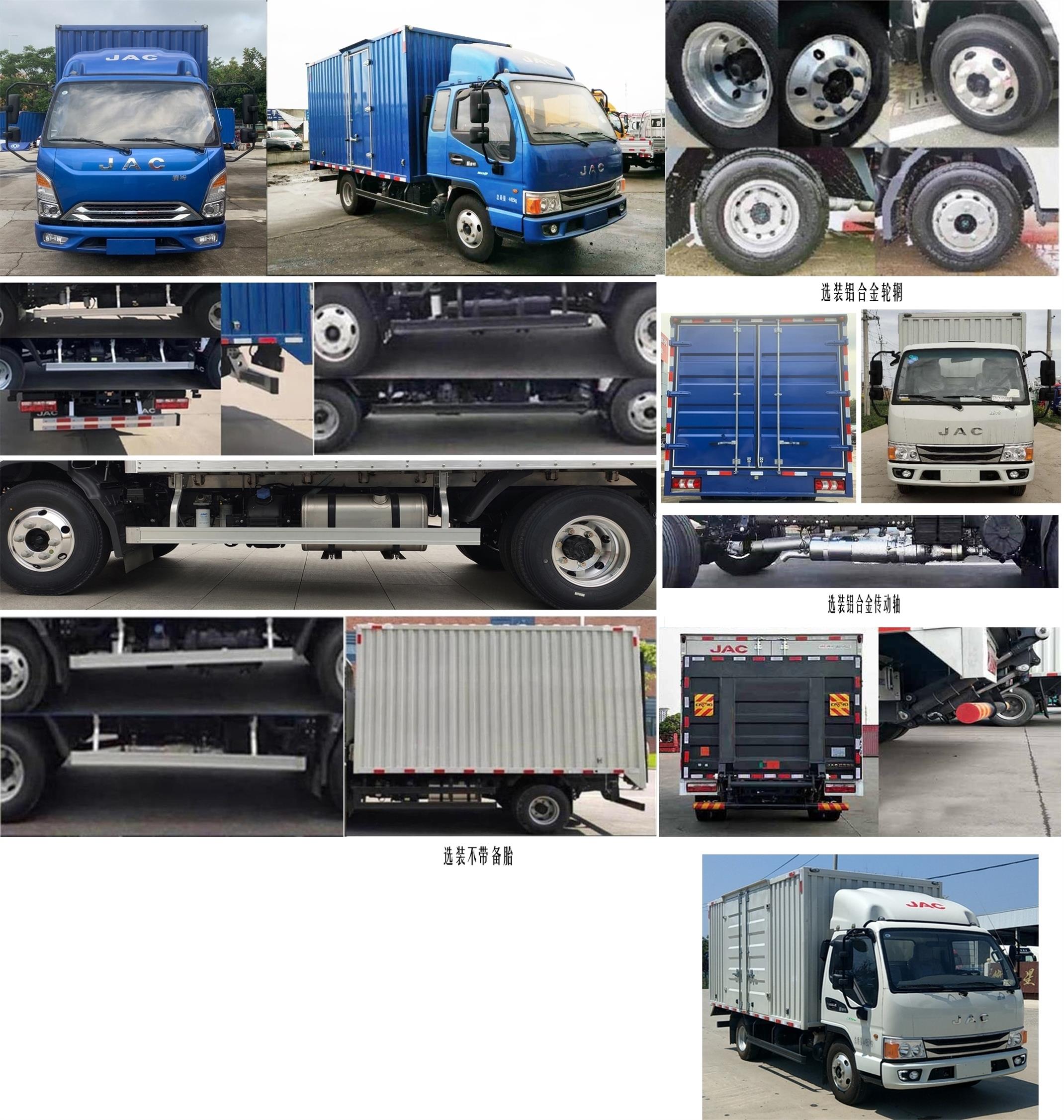 江淮牌HFC5041XXYP23K1B4S廂式運(yùn)輸車公告圖片