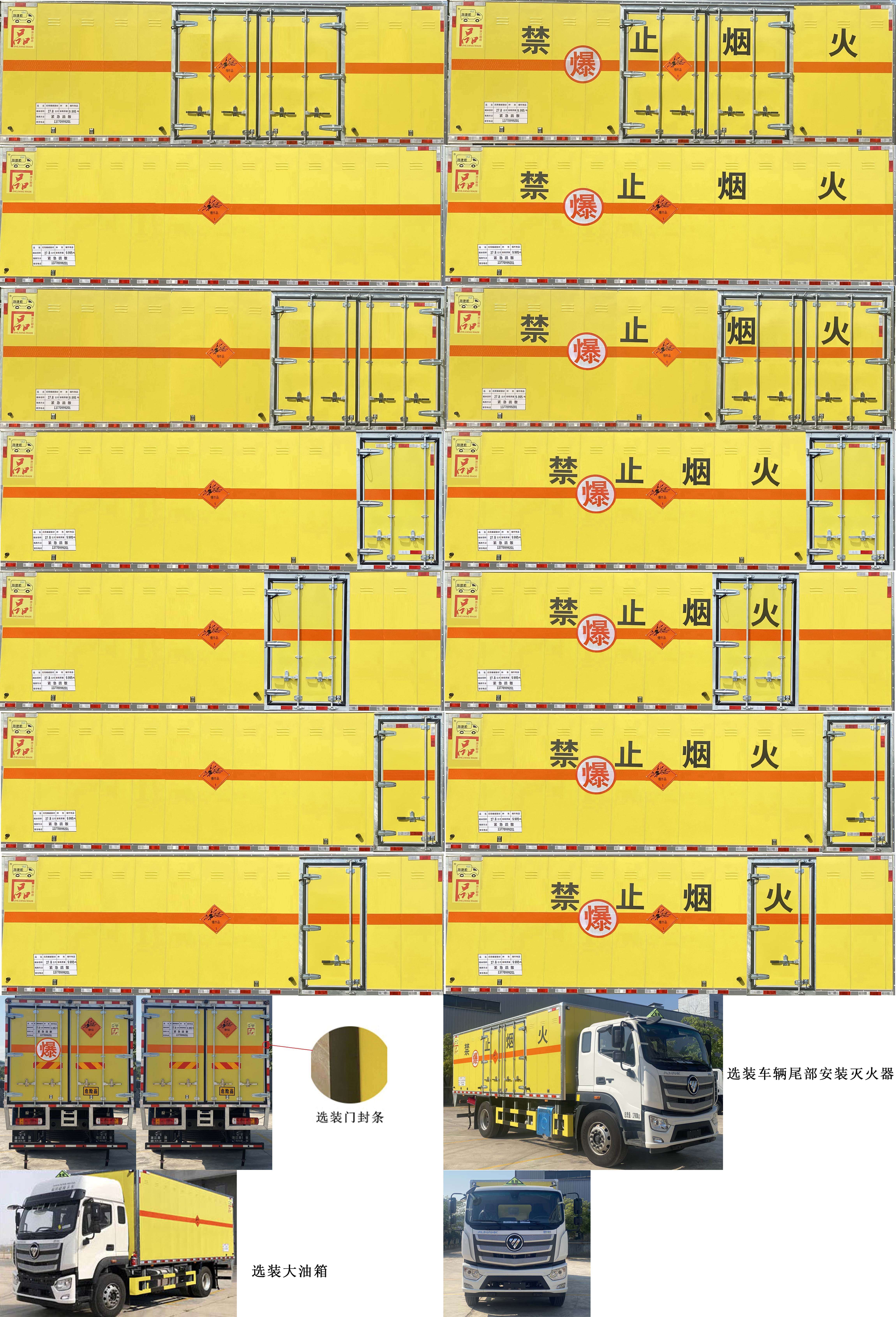 路捷順牌ULC5182XQYB6爆破器材運(yùn)輸車公告圖片